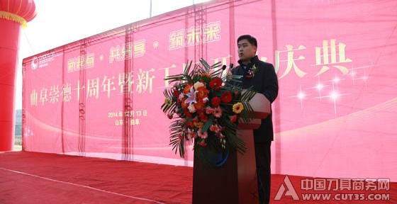 新起點(diǎn)·共分享·筑未來—曲阜崇德十周年暨新工廠開業(yè)慶典隆重舉行